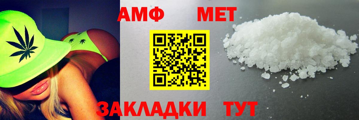 АМФЕТАМИН VHQ  Вход с VPN  АМФ  Амфетамин  Ульяновск 