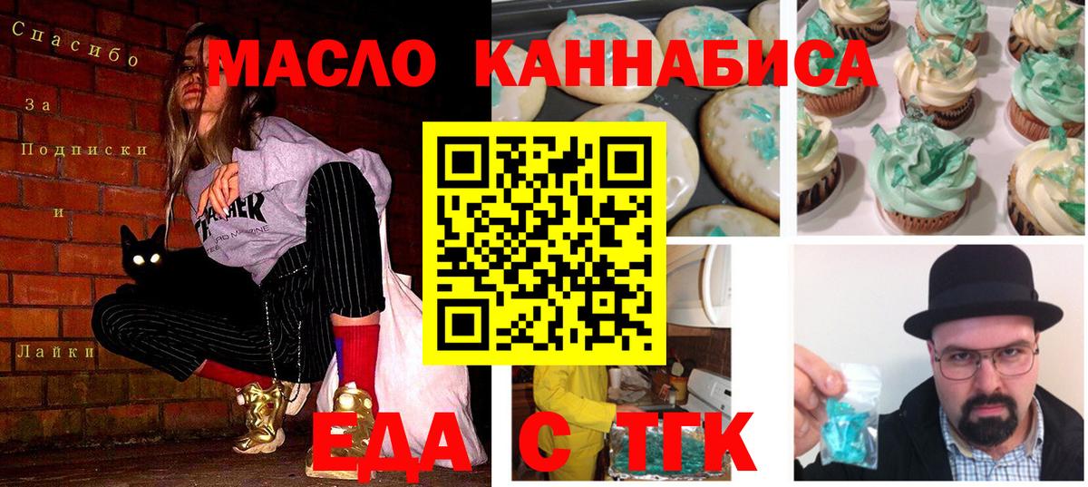Ульяновск  Еда ТГК марихуана  Вход с VPN 