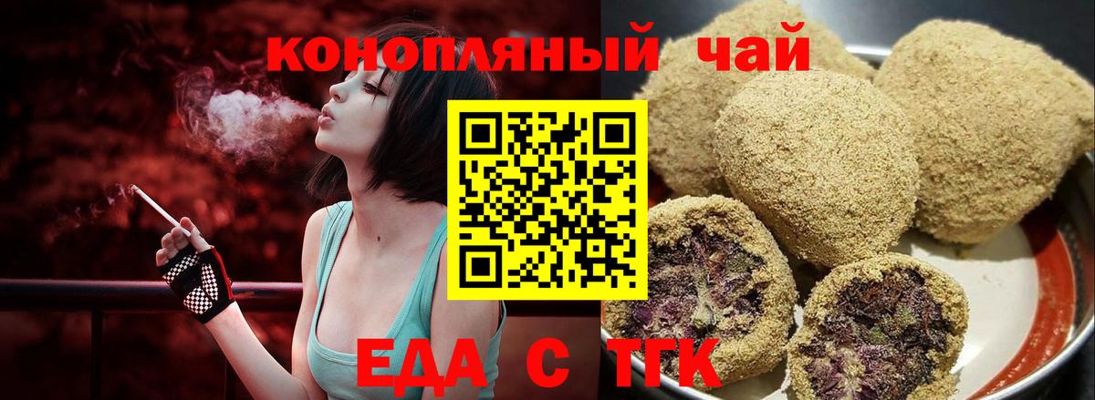 Cannafood конопля Ульяновск