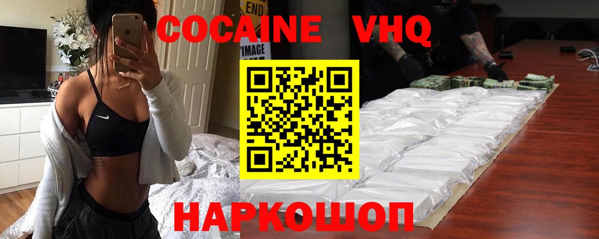 Ульяновск  COCAIN Колумбийский  Cocaine 98%  Вход с VPN 