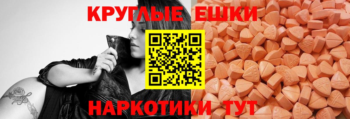 ЭКСТАЗИ 300 mg Ульяновск