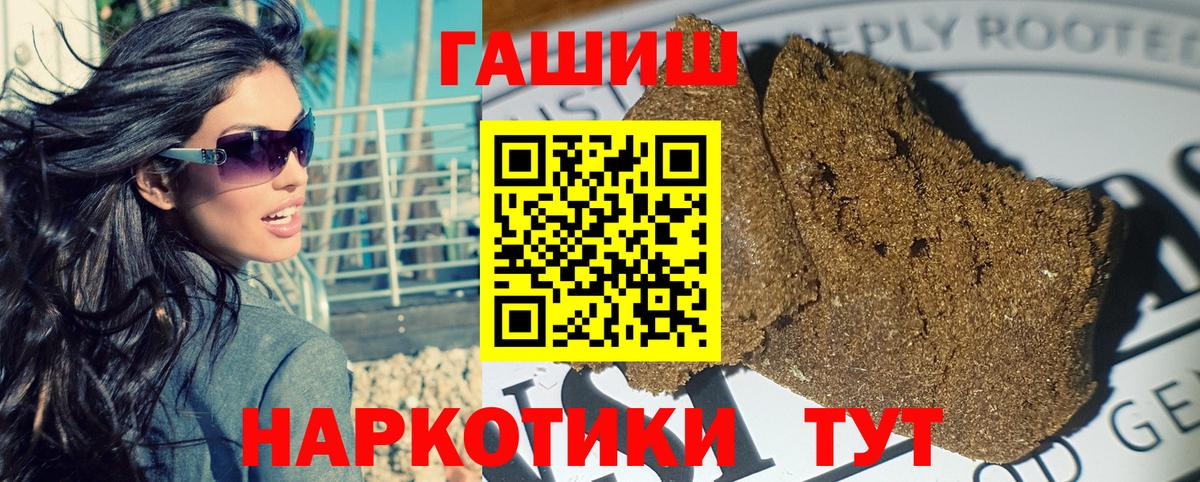 Гашиш хэш Ульяновск