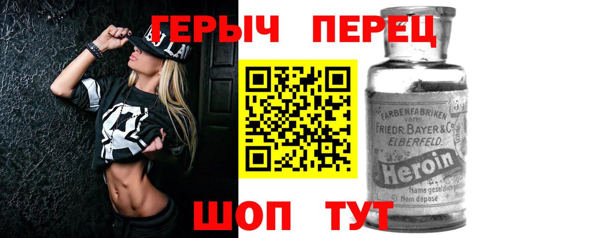 ГЕРОИН VHQ Ульяновск