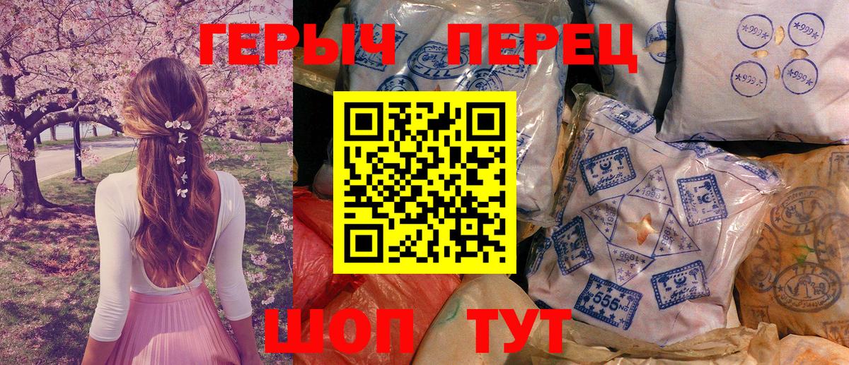 Героин Heroin  Вход с VPN  Ульяновск 