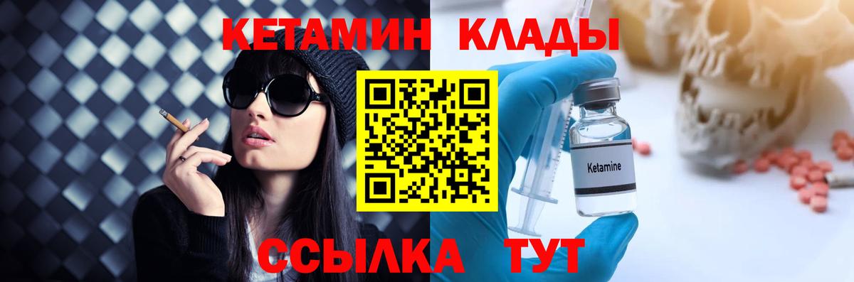 Кетамин ketamine  Вход с VPN  Ульяновск 