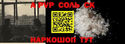 соль ск Ливны