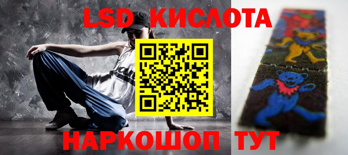 LSD-25 экстази кислота  Вход с VPN  LSD-25 экстази кислота  Ульяновск 