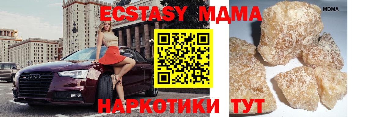 Ульяновск  МДМА crystal  Вход с VPN  MDMA молли 