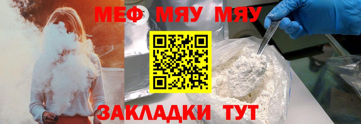 МЕФ мука Ульяновск