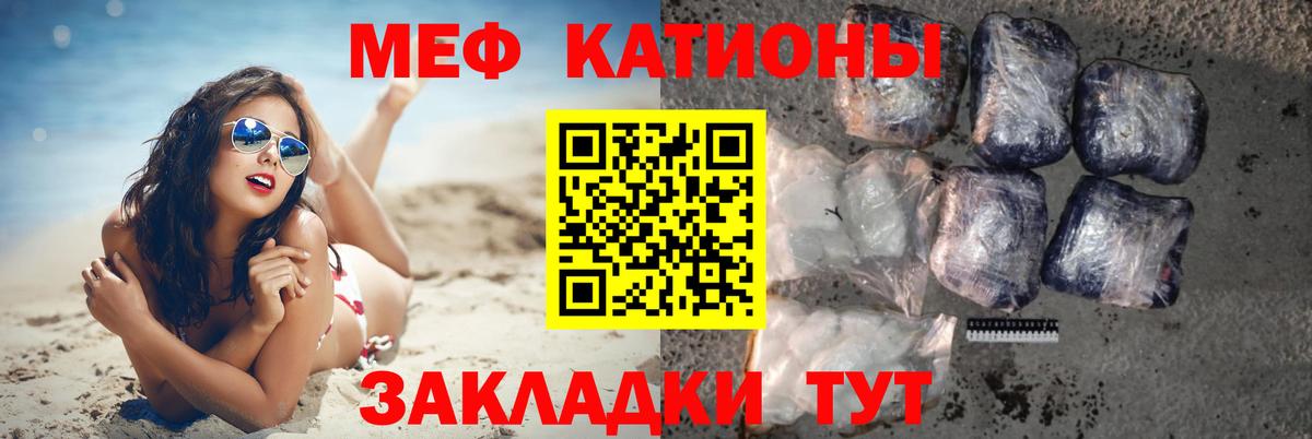 МЯУ-МЯУ  Вход с VPN  Ульяновск  МЯУ-МЯУ mephedrone 