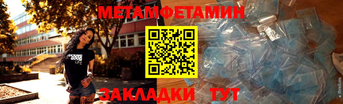 Первитин кристалл Ульяновск