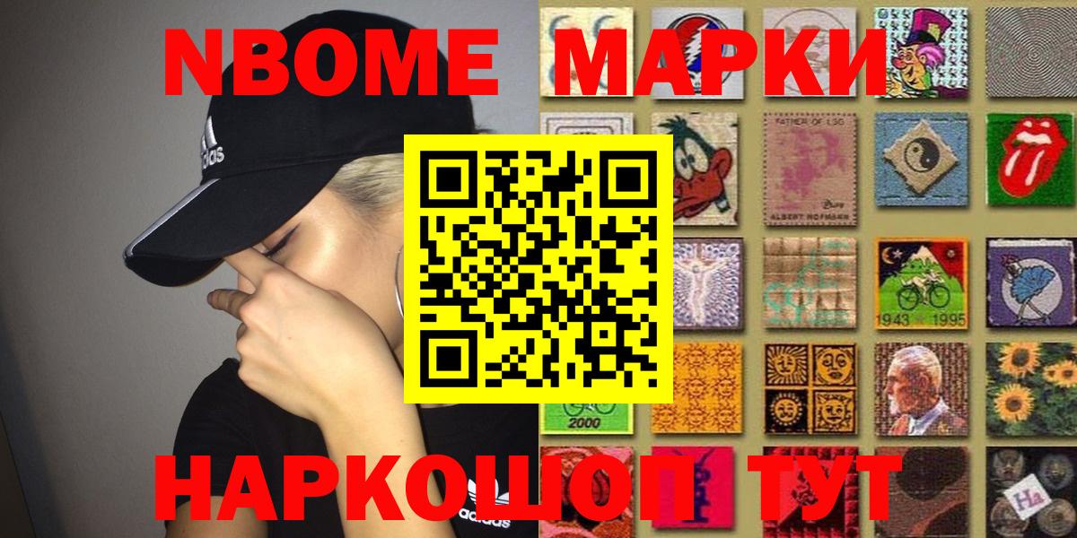 Марки 25I-NBOMe 1,5мг  Вход с VPN  Ульяновск  Марки 25I-NBOMe 1,5мг 