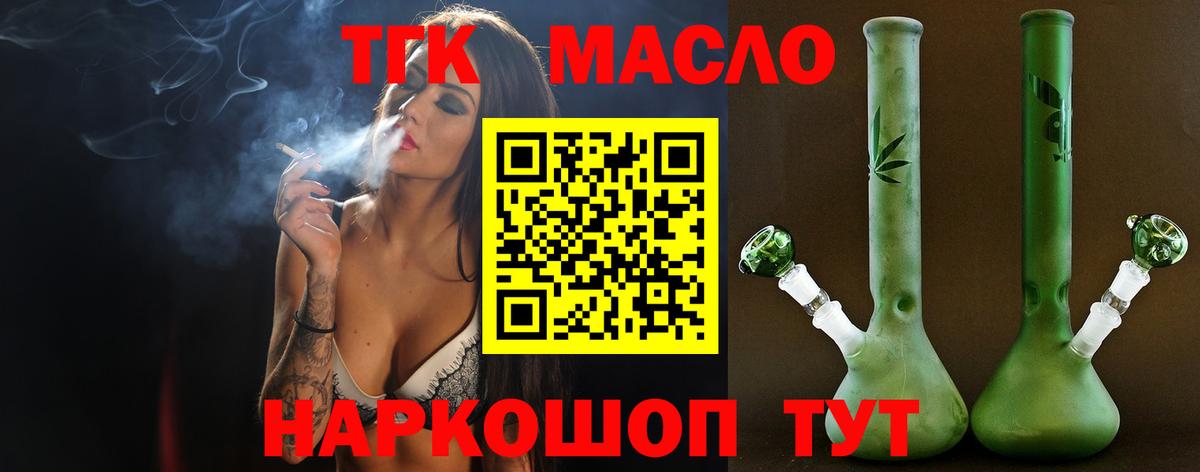 ТГК Wax  Вход с VPN  Ульяновск 