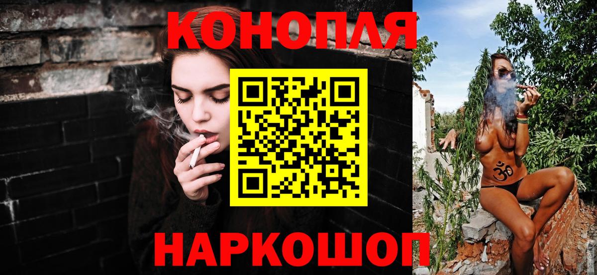 Канабис планчик Ульяновск